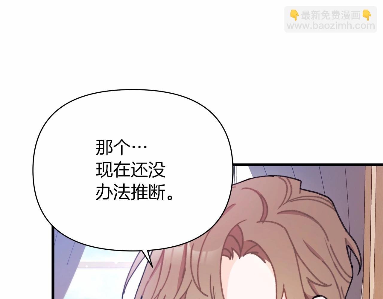 第11话 多少有点非分的期待