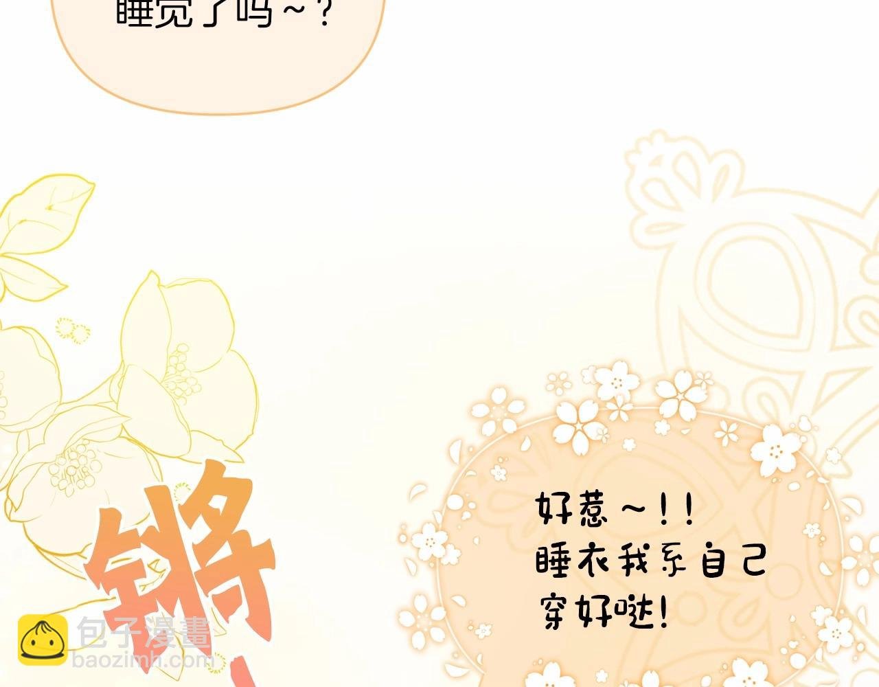 第12话 带娃逛街，路遇惊险！