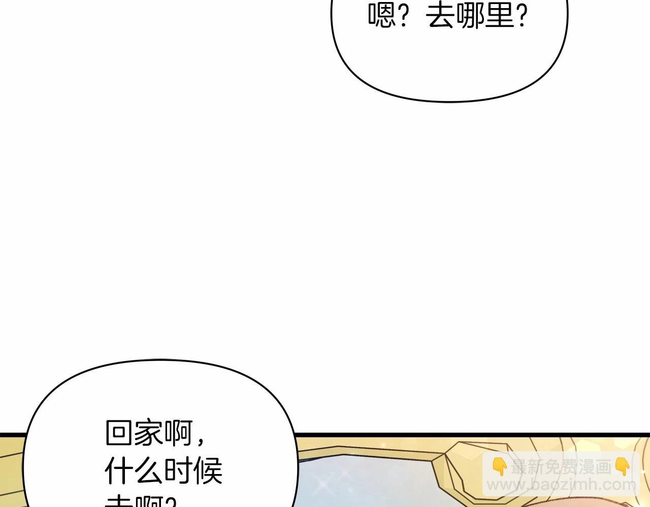 第12话 带娃逛街，路遇惊险！
