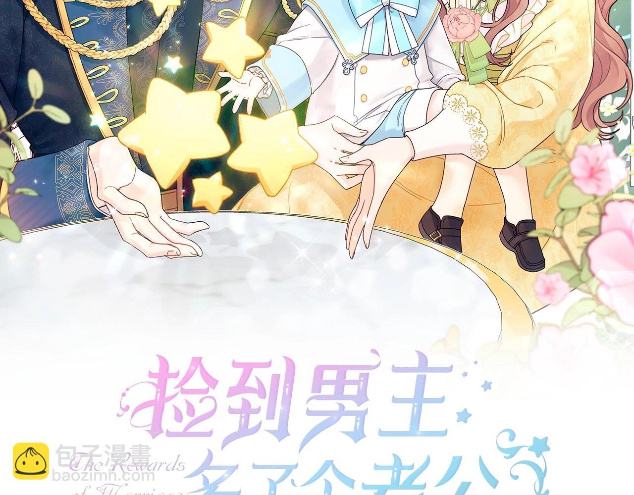 第13话 意外之财必须破掉！