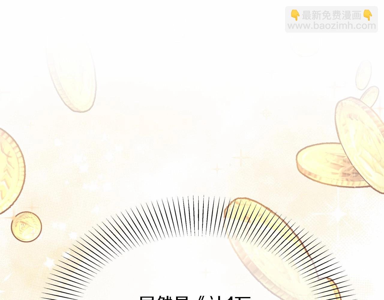 第15话 真香永远不会迟到