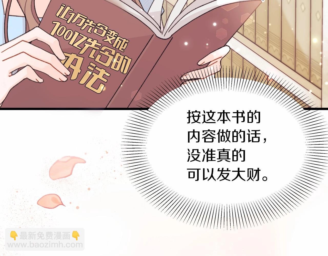 第15话 真香永远不会迟到