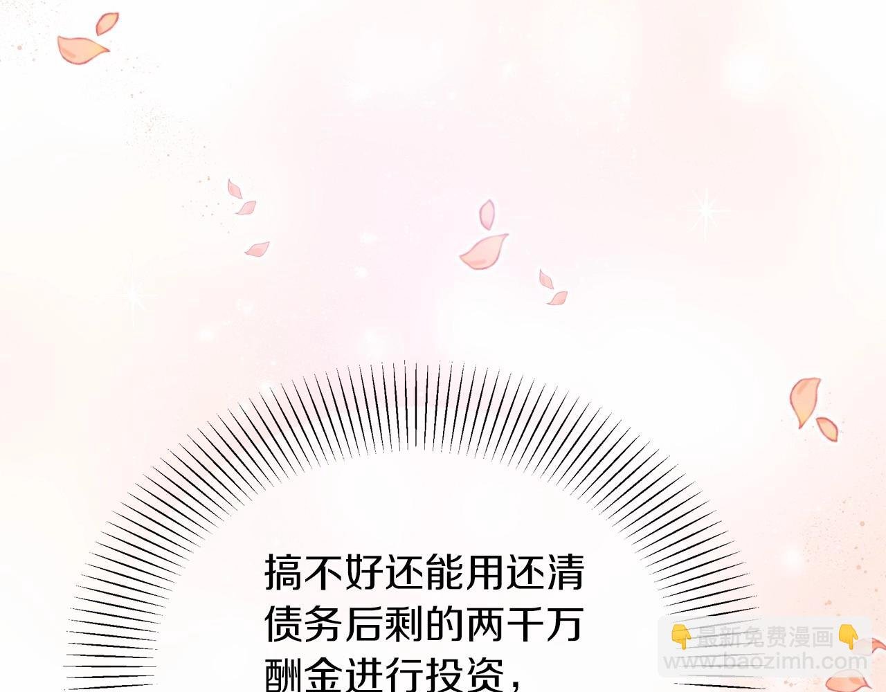 第15话 真香永远不会迟到