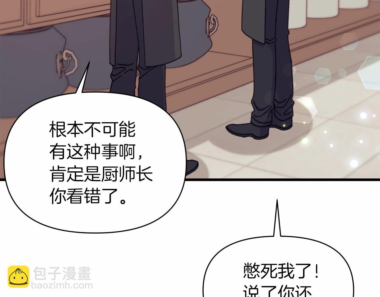 第17话 爱情的萌芽