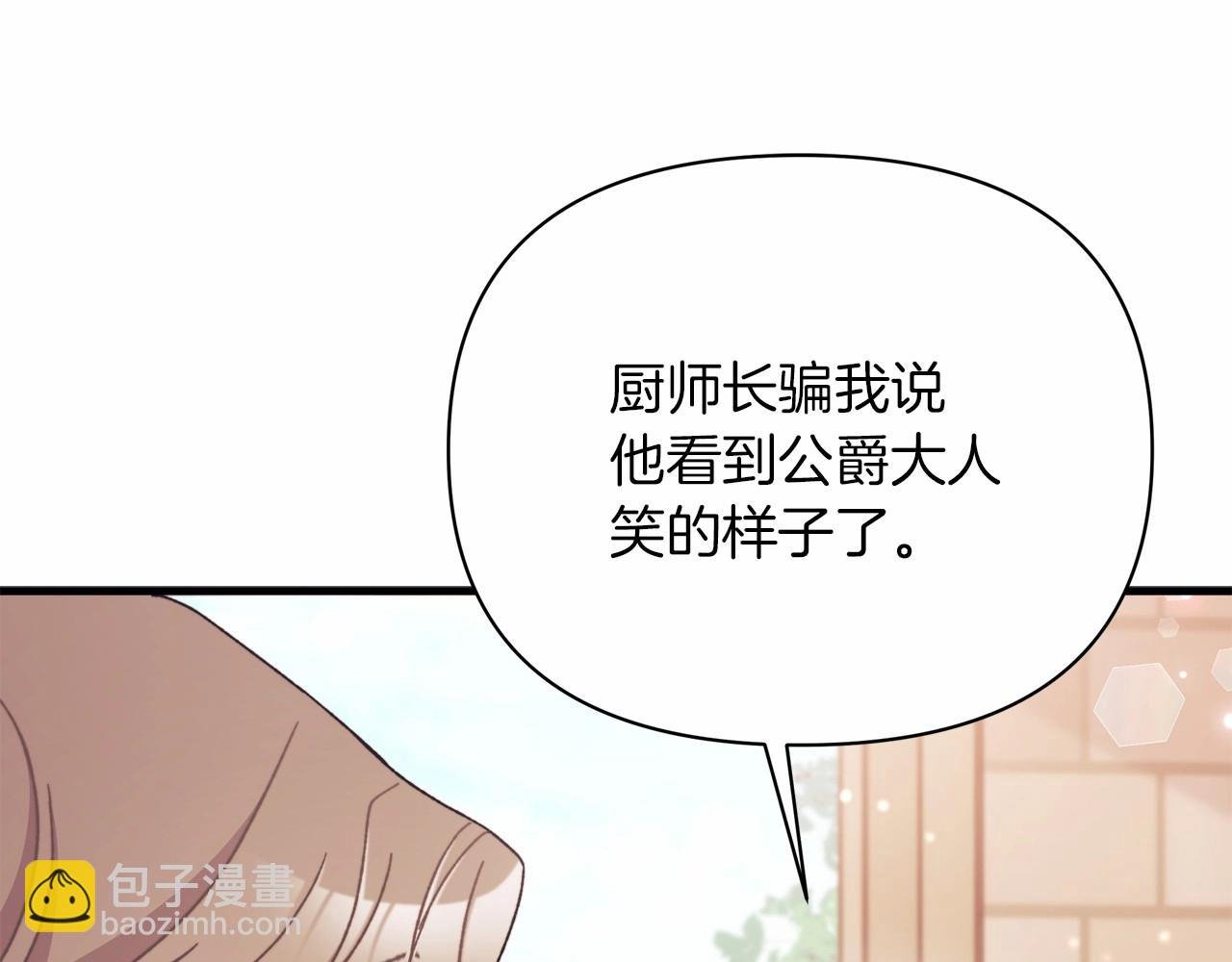 第17话 爱情的萌芽
