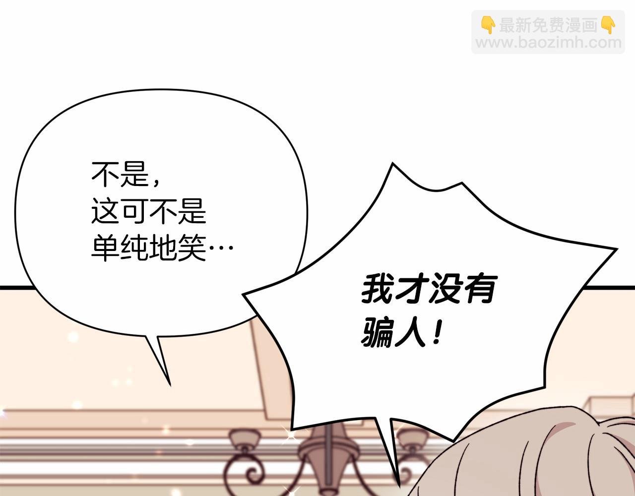第17话 爱情的萌芽