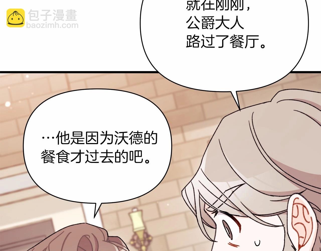 第17话 爱情的萌芽