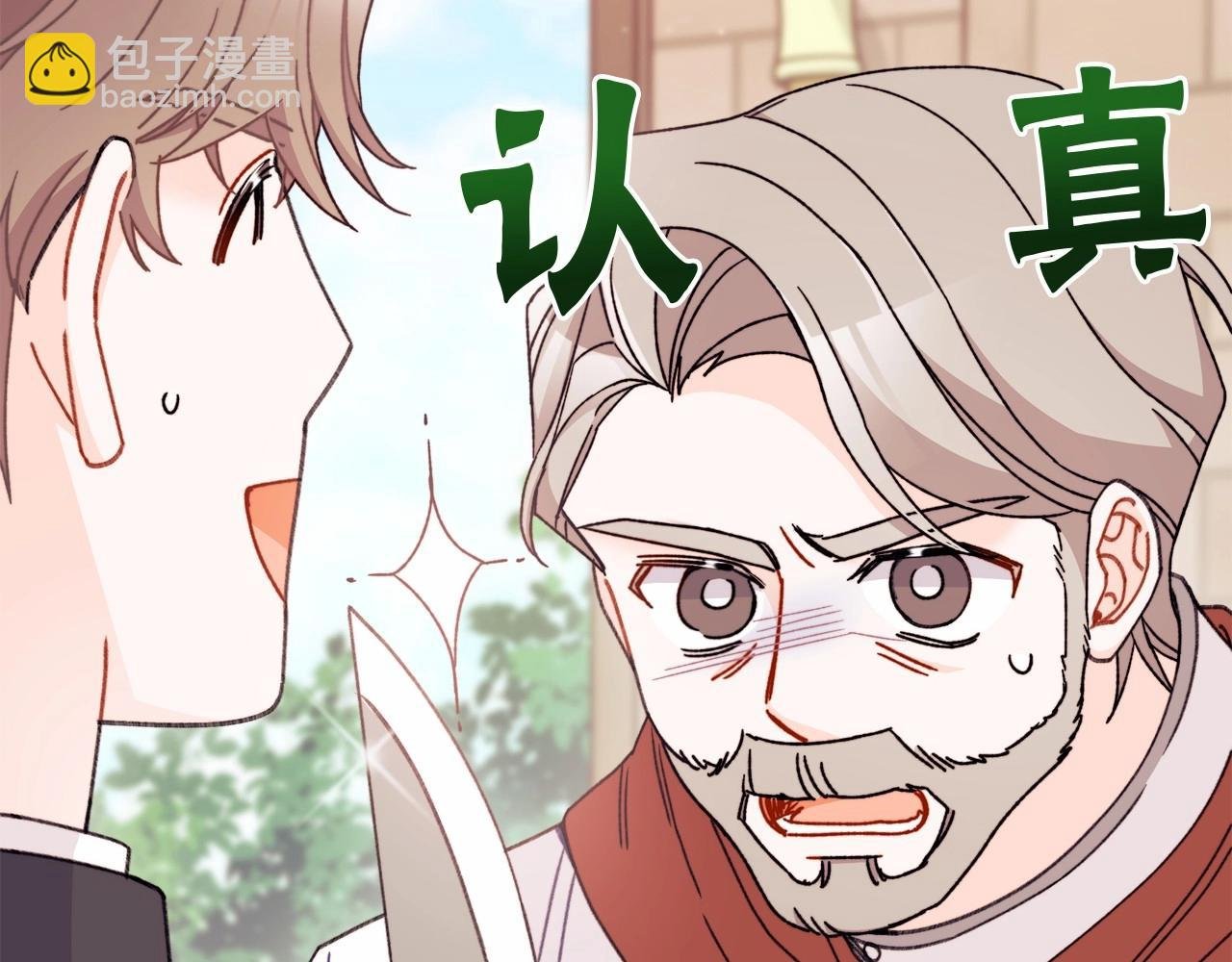 第17话 爱情的萌芽