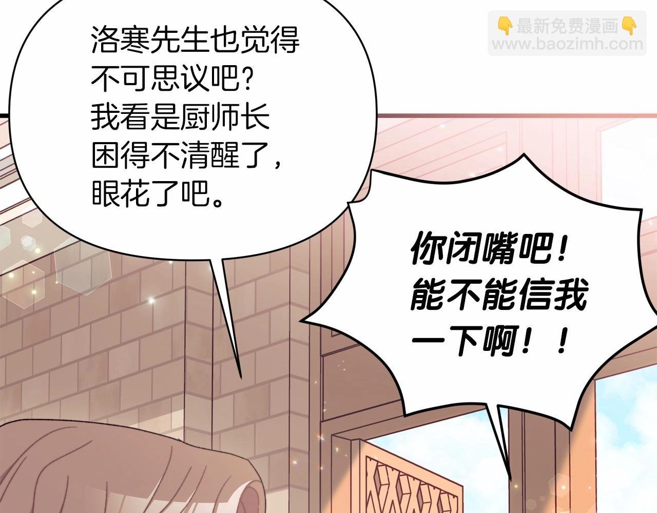 第17话 爱情的萌芽