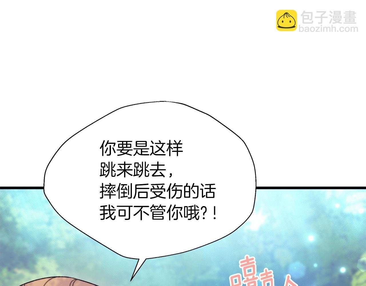 第17话 爱情的萌芽