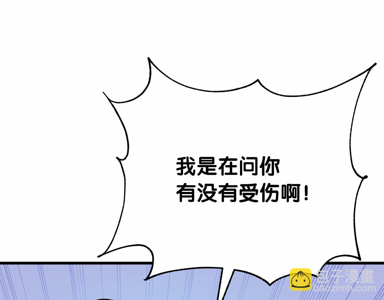 第18话 二次公主抱，并为你豪掷千金！