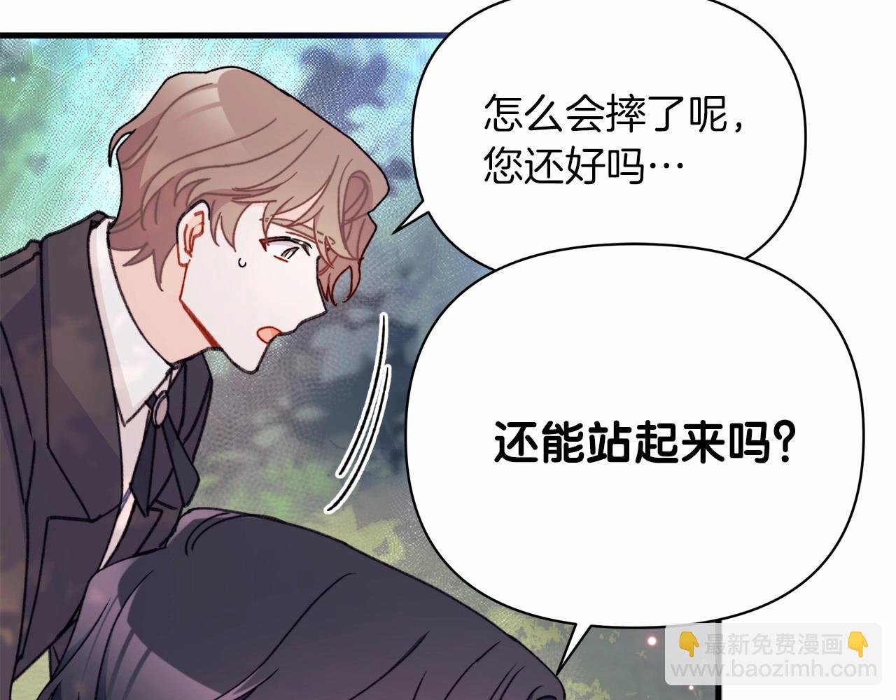 第18话 二次公主抱，并为你豪掷千金！