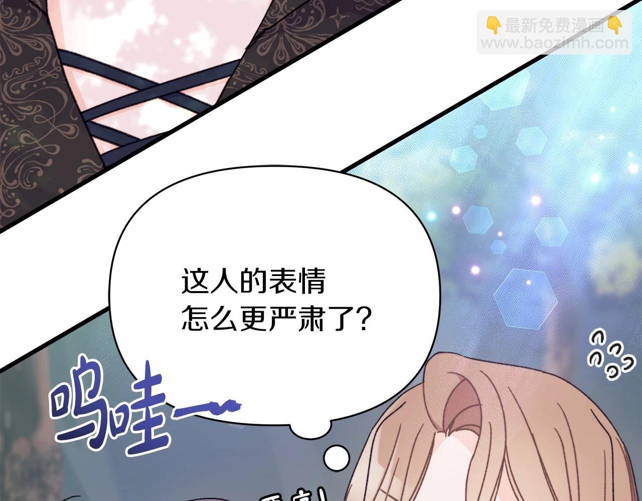 第18话 二次公主抱，并为你豪掷千金！