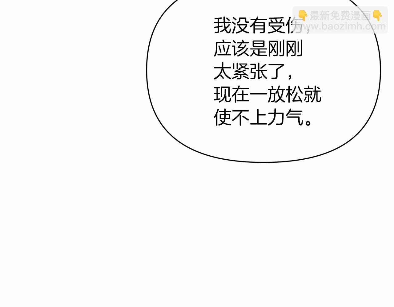 第18话 二次公主抱，并为你豪掷千金！