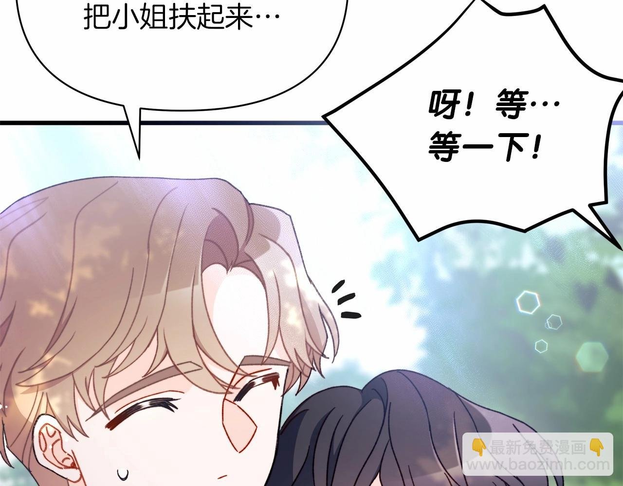 第18话 二次公主抱，并为你豪掷千金！