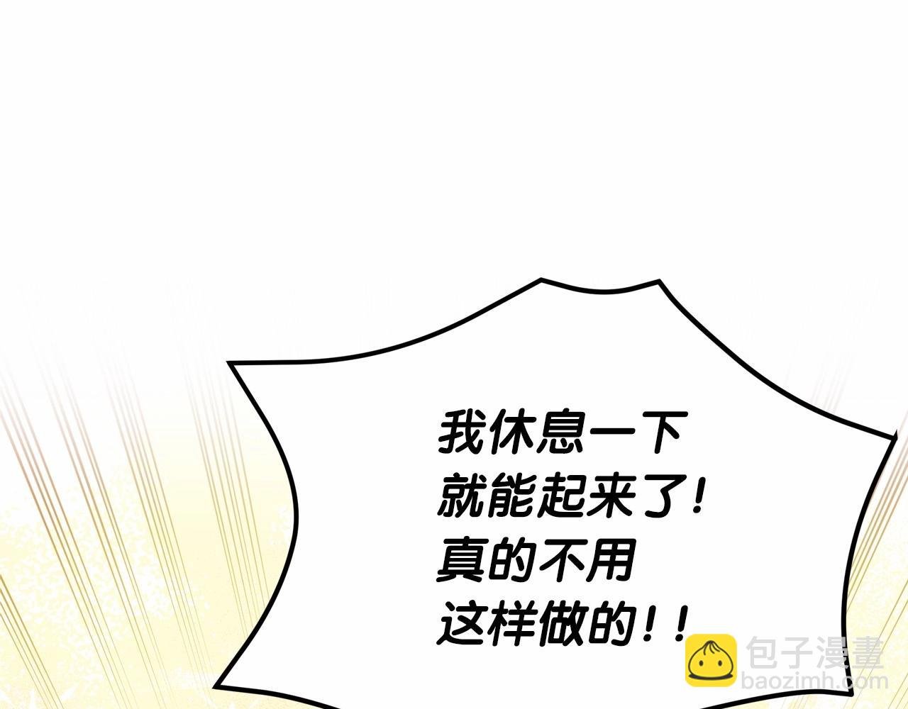 第18话 二次公主抱，并为你豪掷千金！