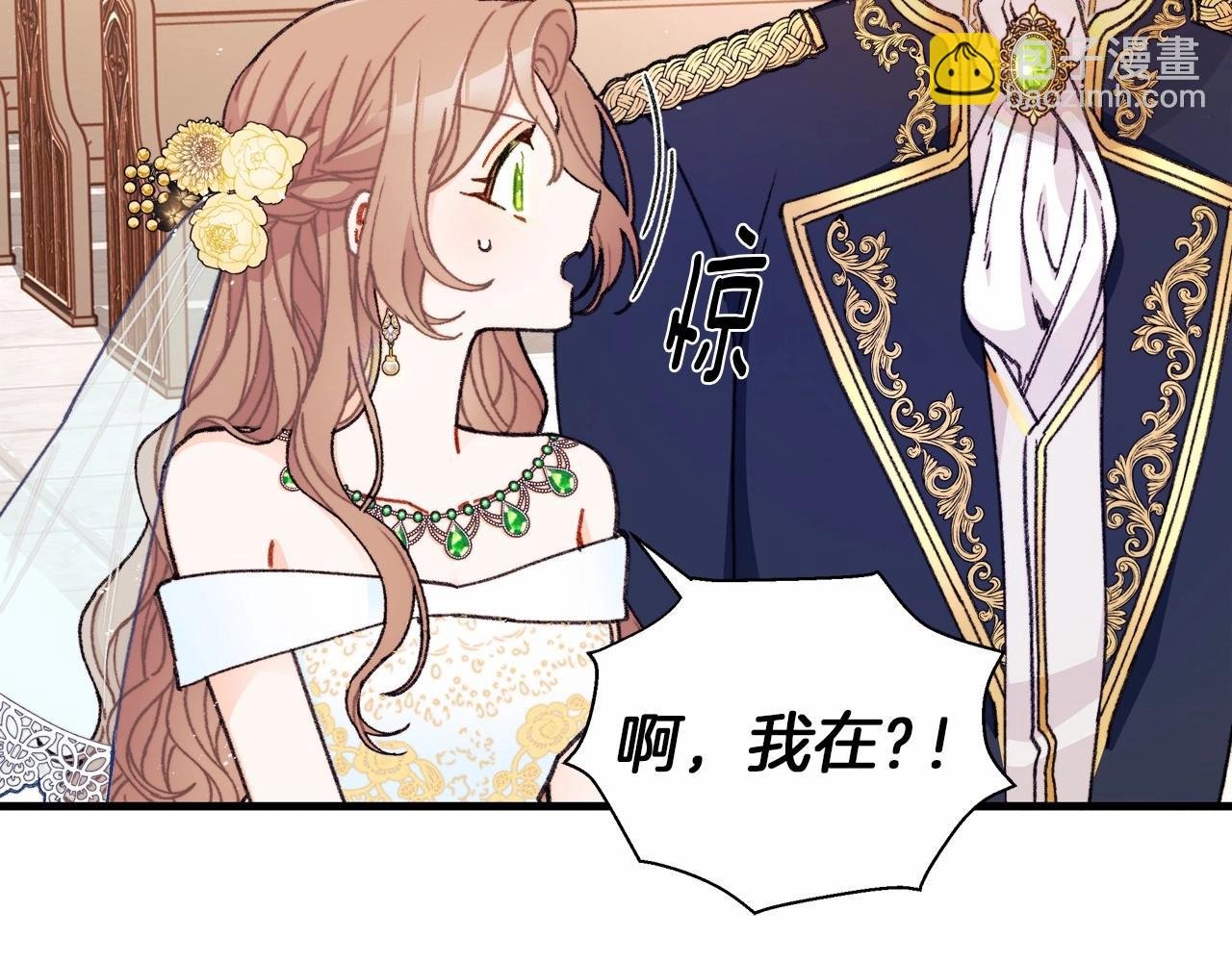 第1话 新婚必须得洞房！