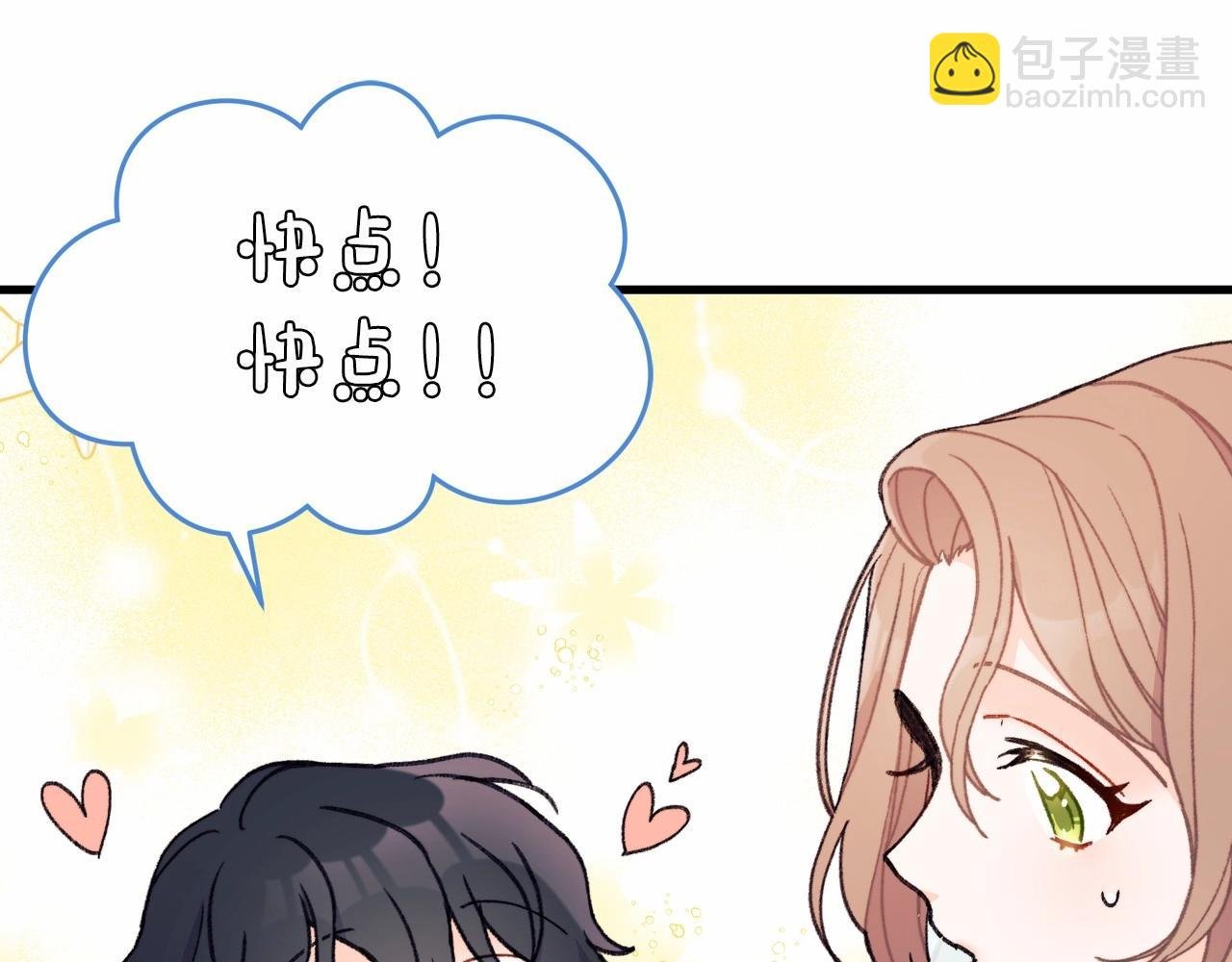 第1话 新婚必须得洞房！