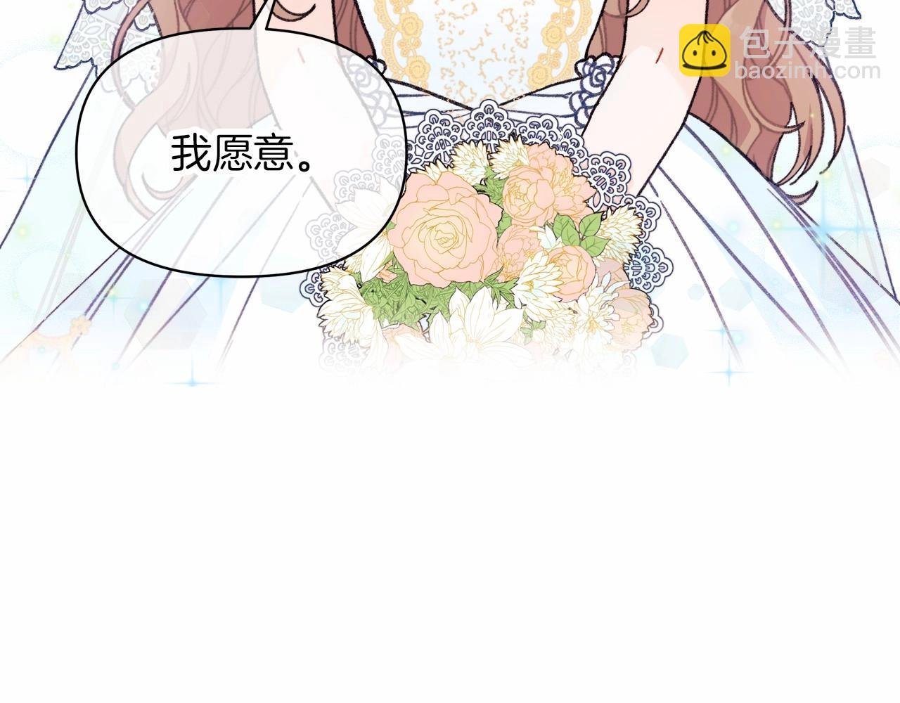 第1话 新婚必须得洞房！