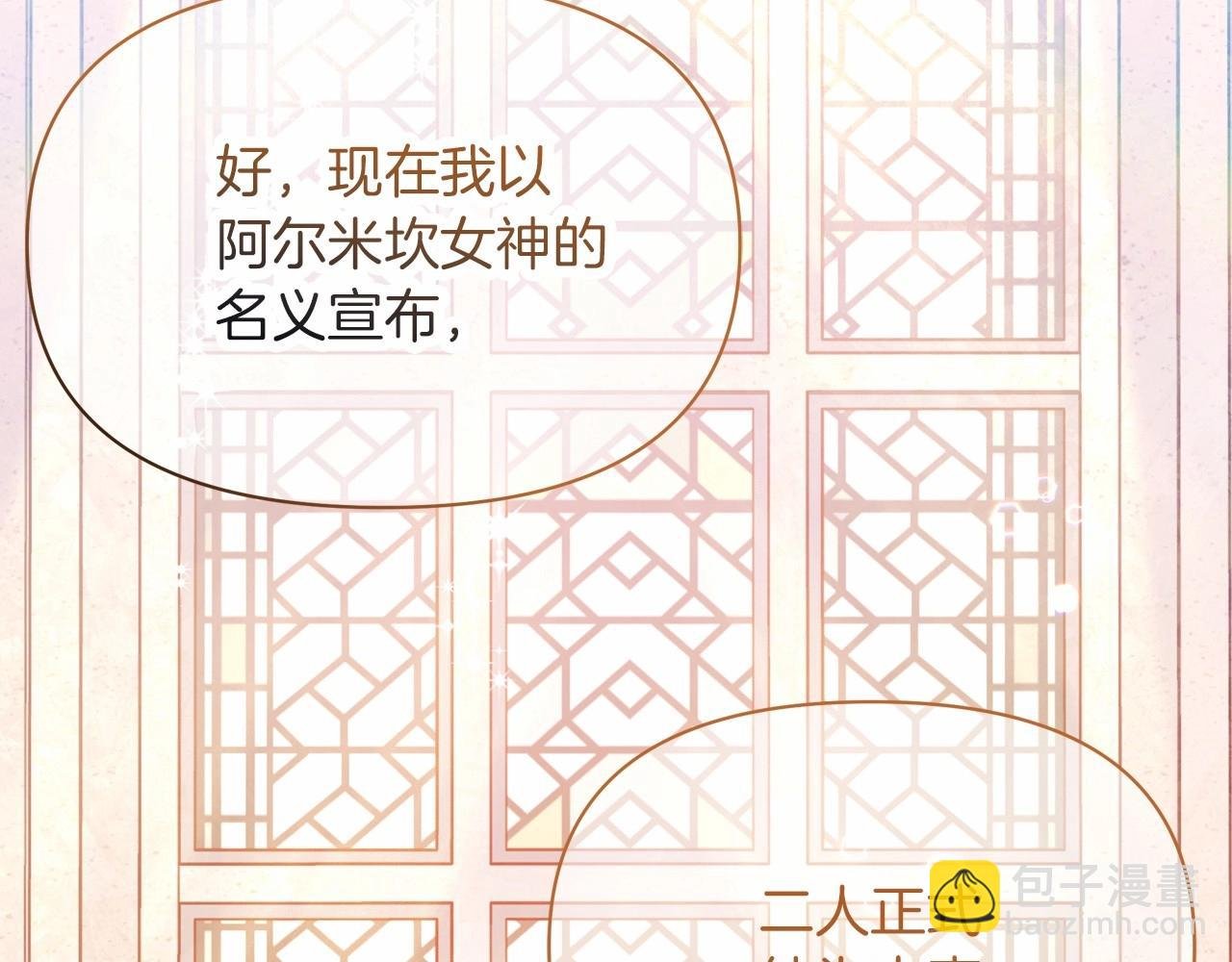 第1话 新婚必须得洞房！