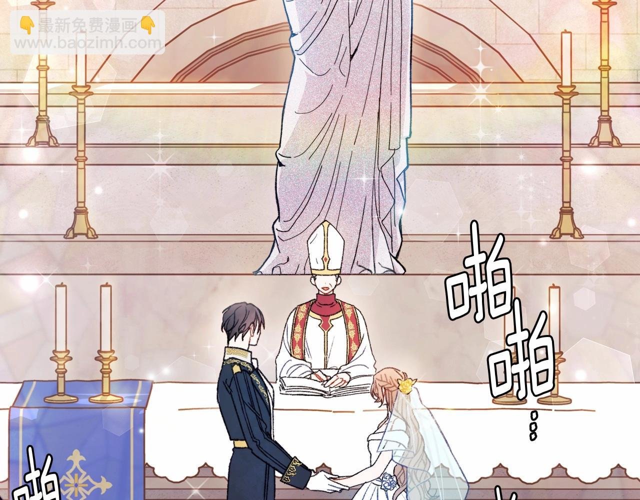 第1话 新婚必须得洞房！