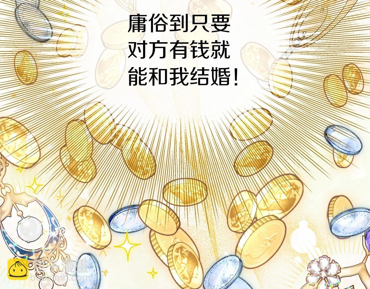 第1话 新婚必须得洞房！