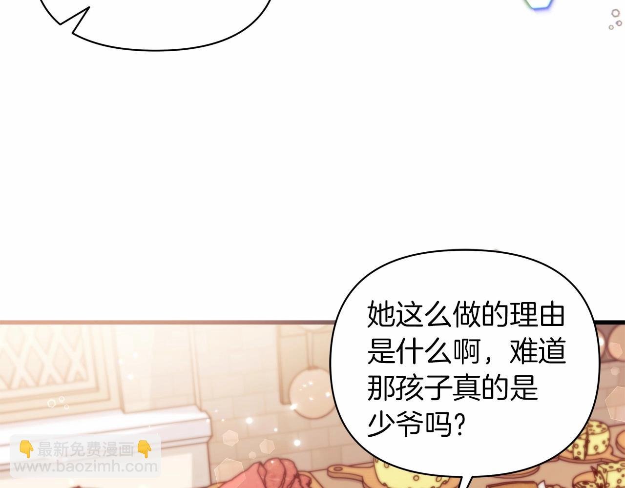 第19话 危险！餐食被动手脚！