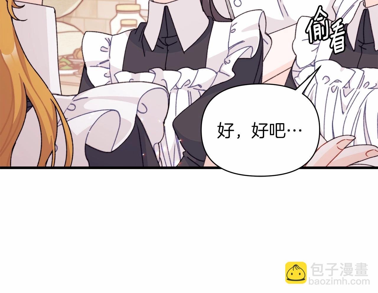 第19话 危险！餐食被动手脚！