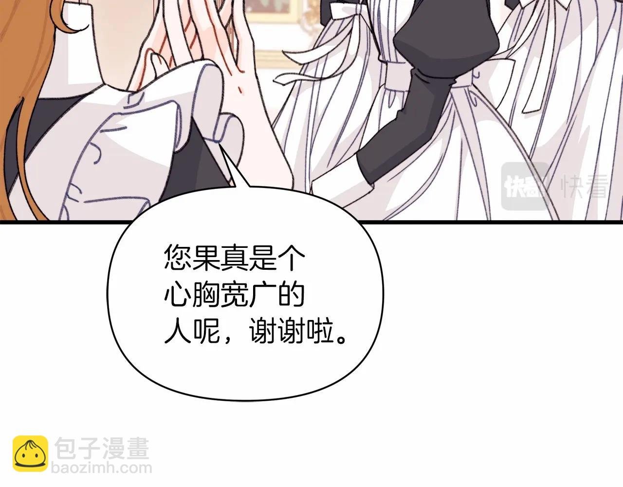 第19话 危险！餐食被动手脚！