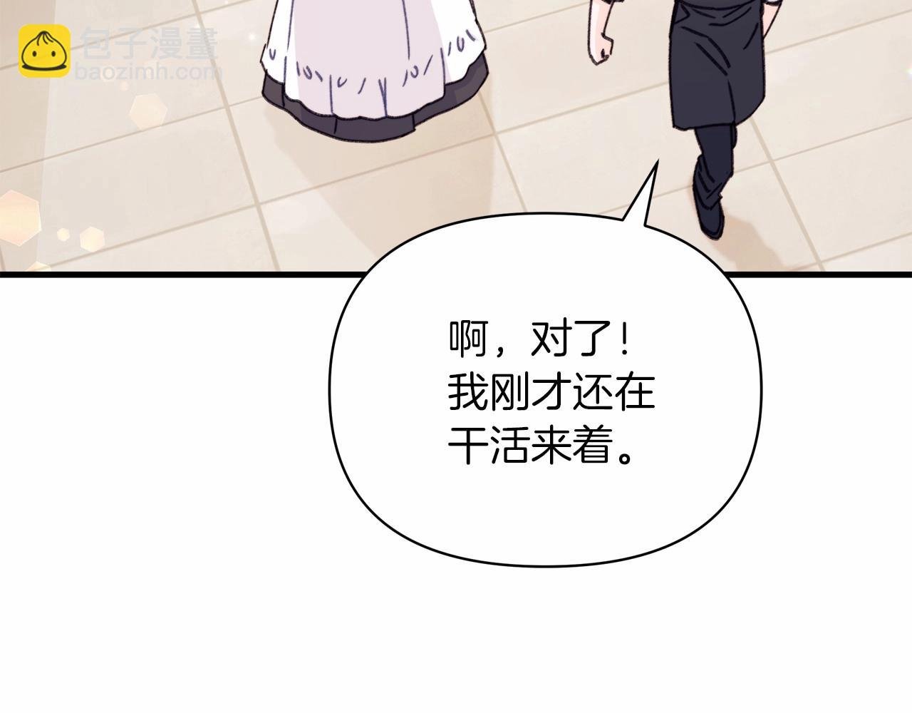 第19话 危险！餐食被动手脚！