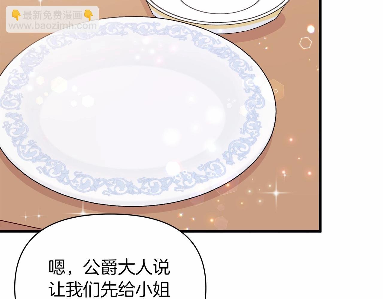 第19话 危险！餐食被动手脚！