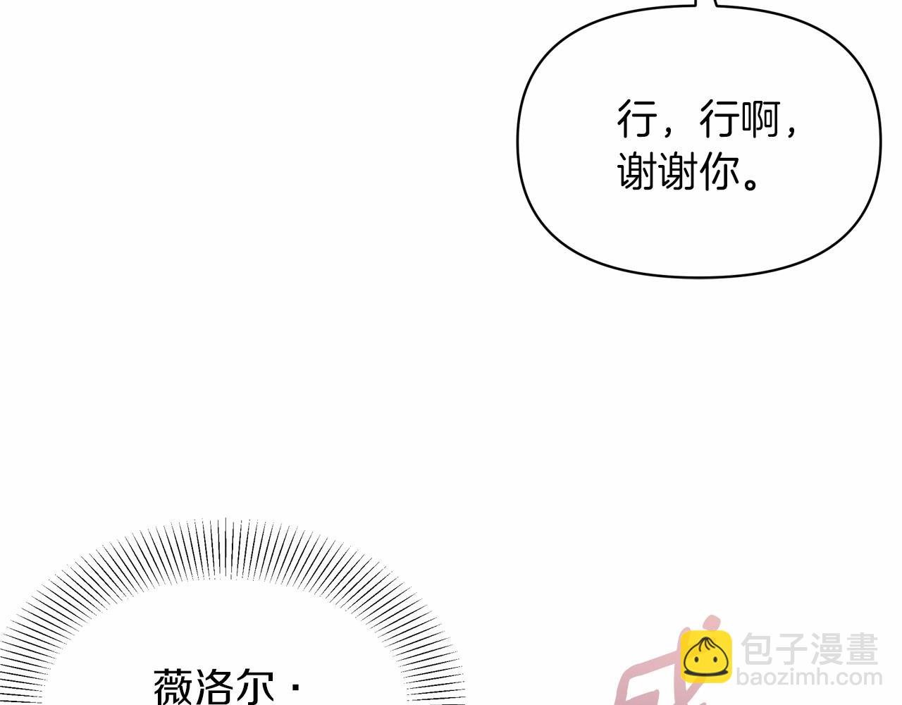第19话 危险！餐食被动手脚！