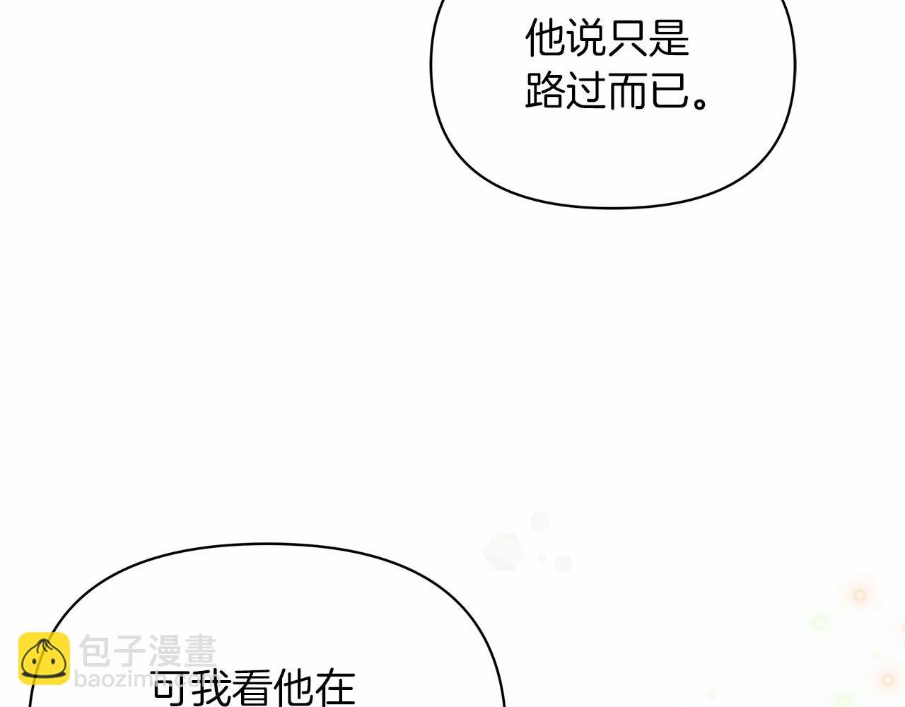 第21话 笑死，口嫌体正直