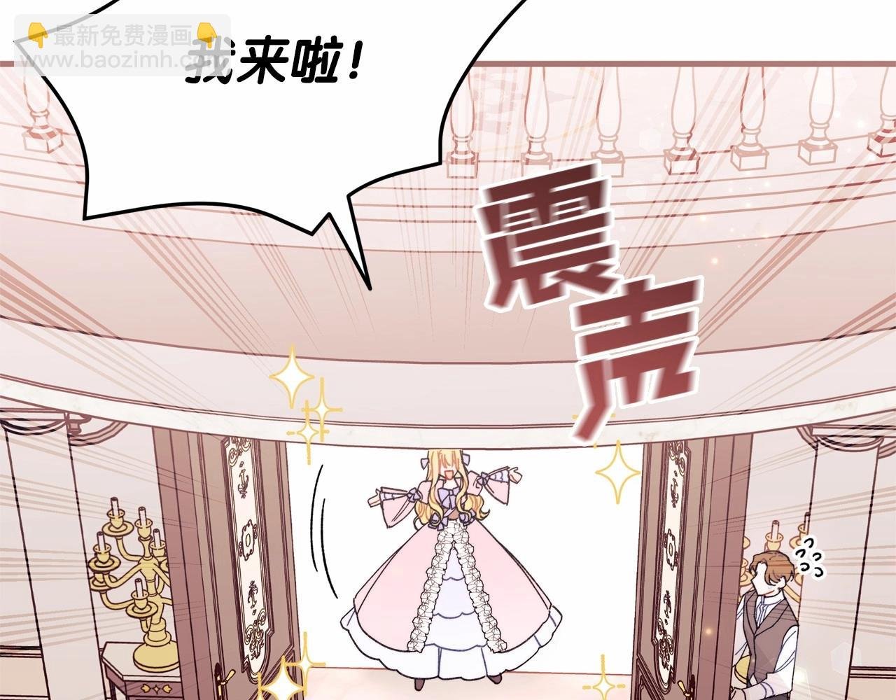 第23话 公爵大人暴走！