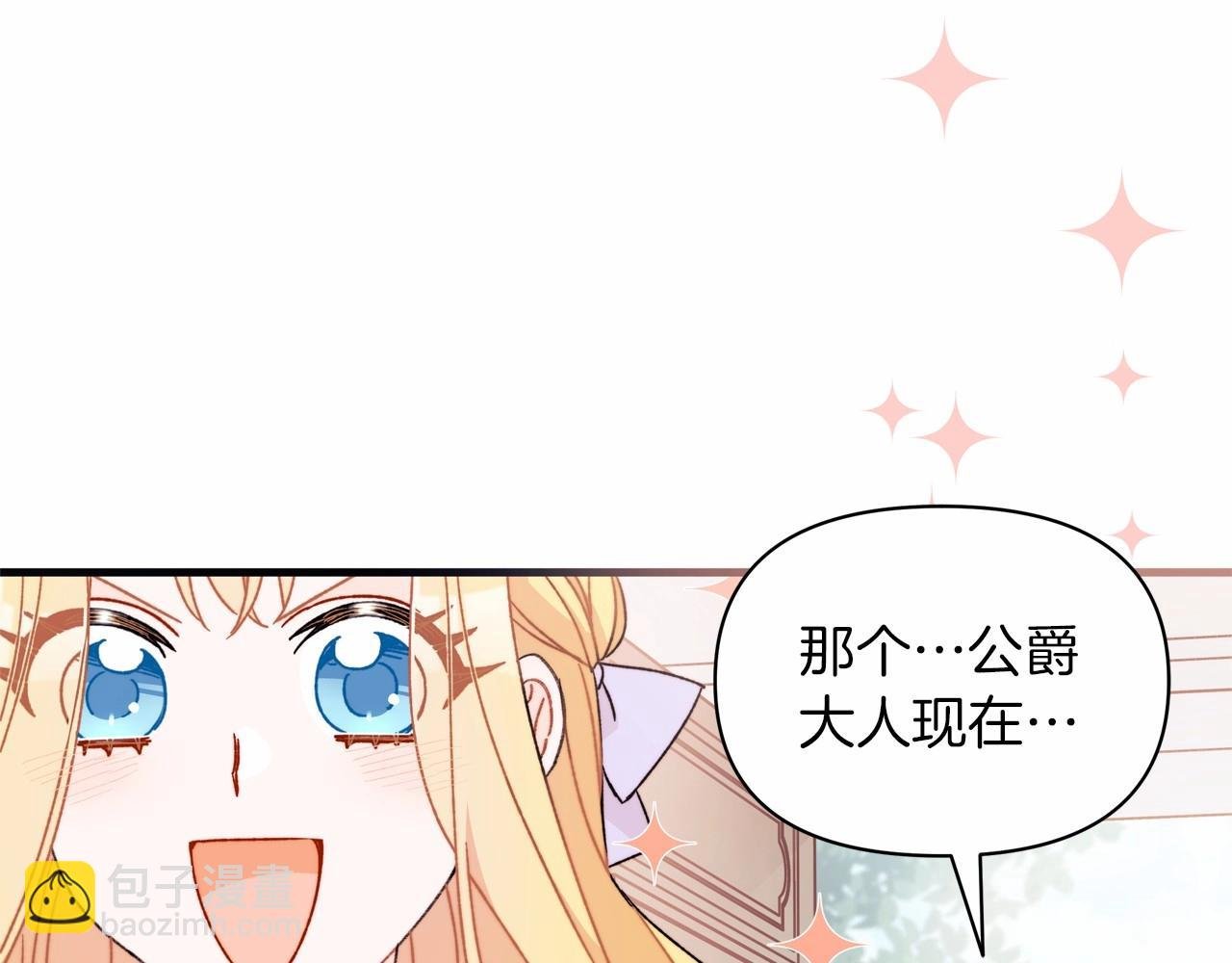 第23话 公爵大人暴走！