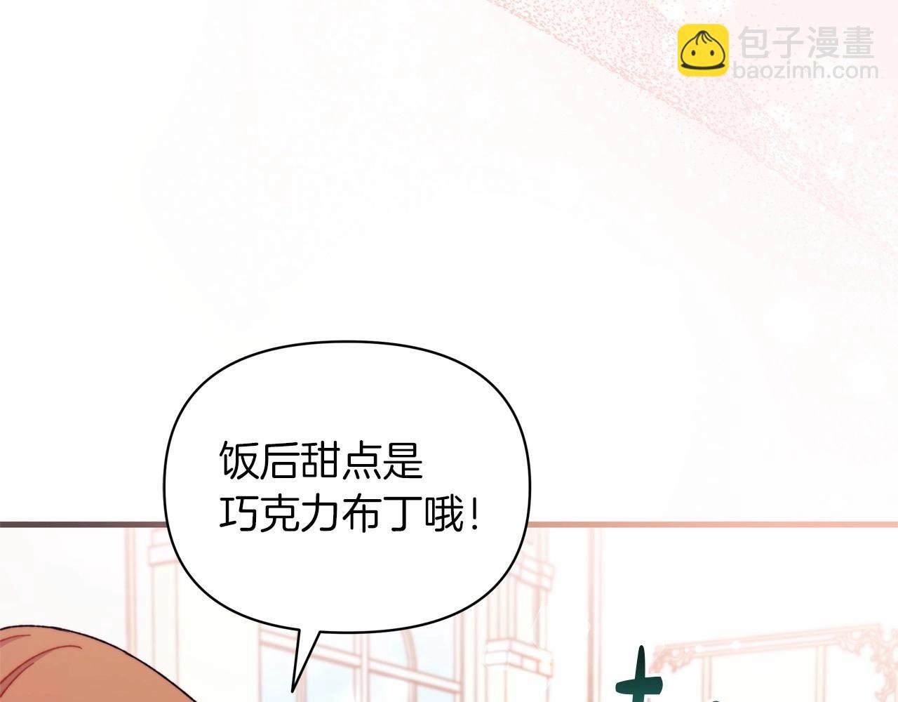 第23话 公爵大人暴走！