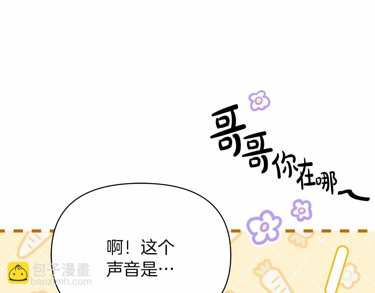 第23话 公爵大人暴走！