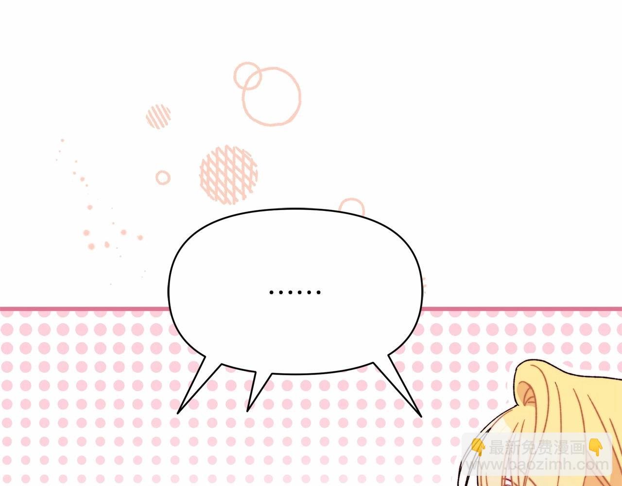 第23话 公爵大人暴走！