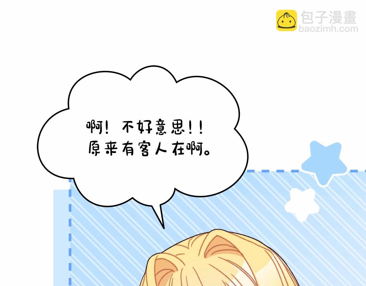 第23话 公爵大人暴走！