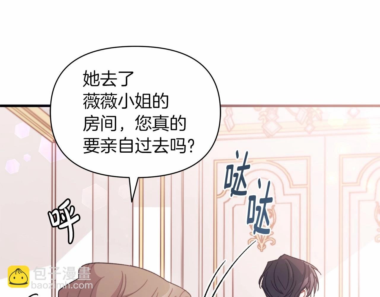 第24话 妹妹难道不是助攻吗？
