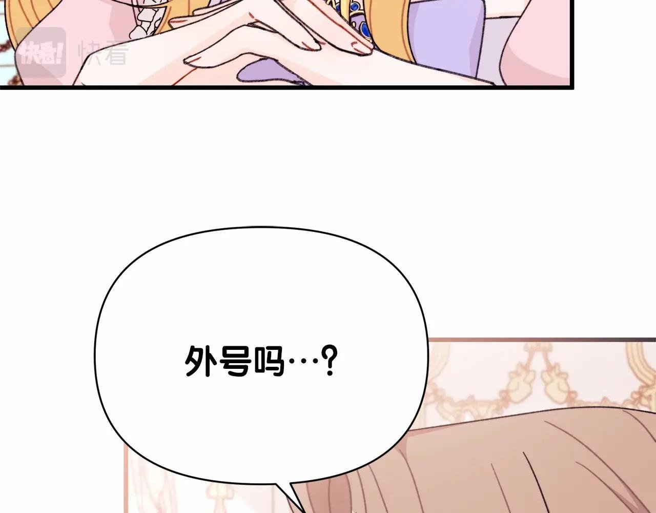 第24话 妹妹难道不是助攻吗？