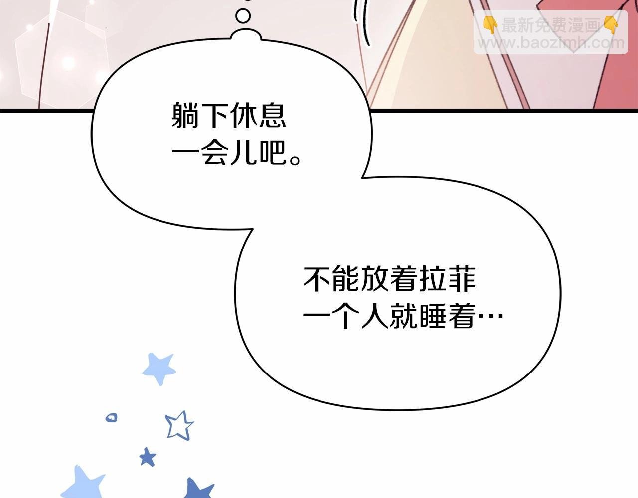 第25话 第一次哭