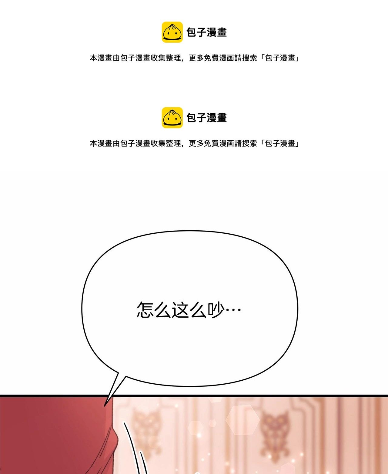 第27话 惊天大阴谋