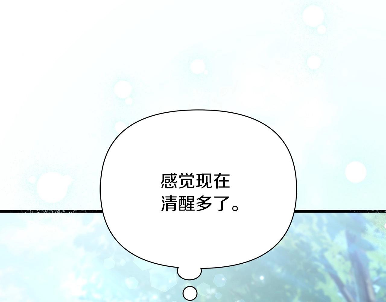 第28话 被信任的感觉很幸福