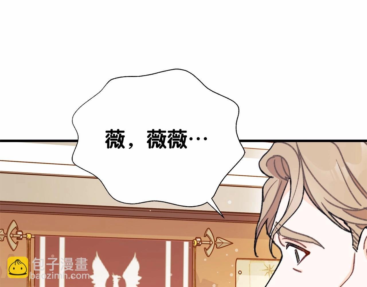 第2话 天上掉下个大馅饼