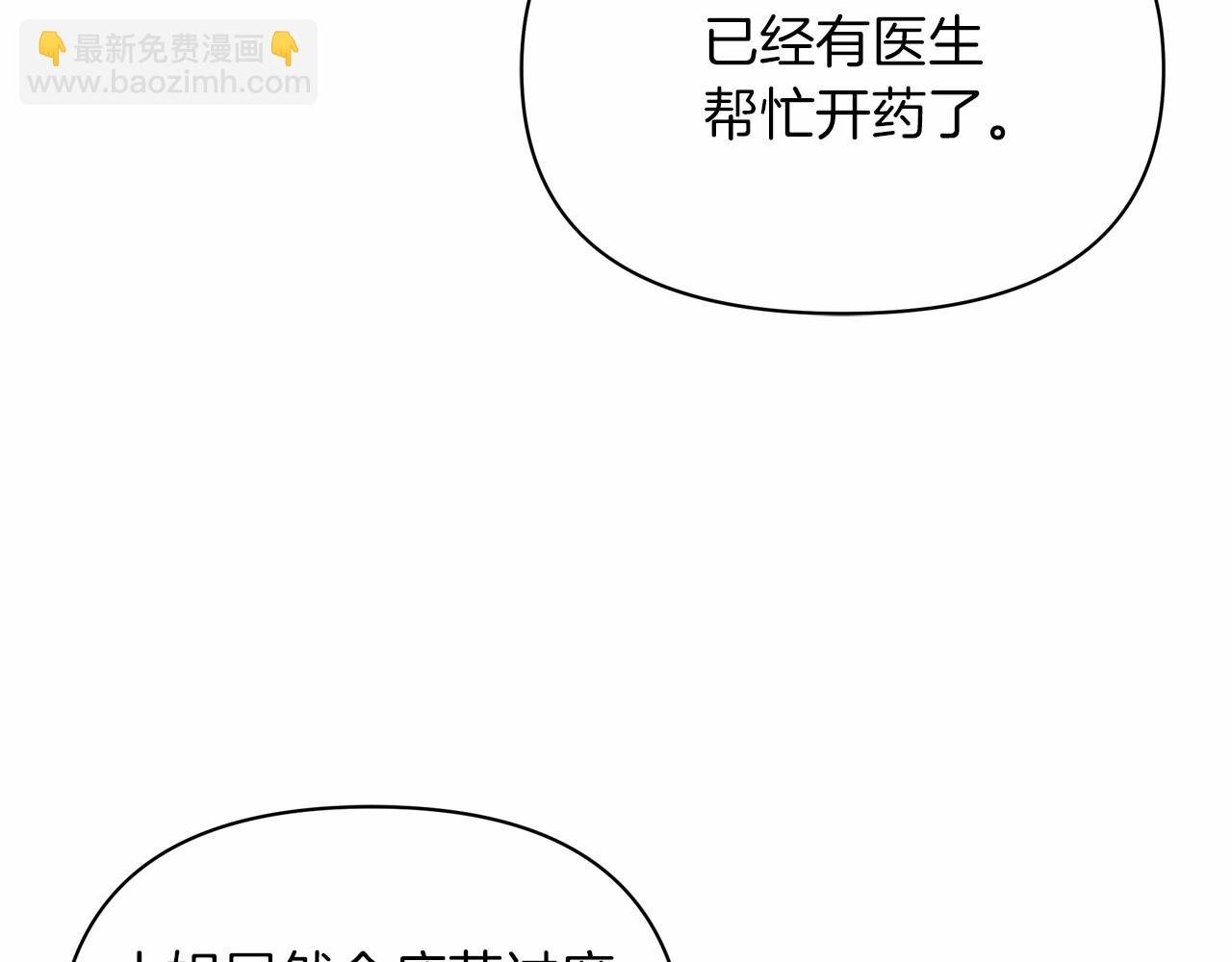 第29话 主动表现的好机会