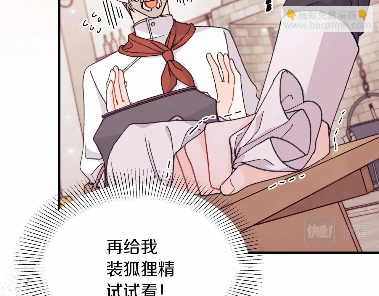 第29话 主动表现的好机会