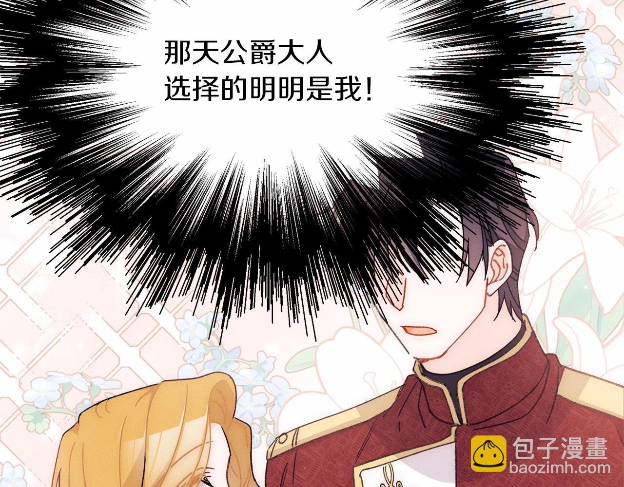 第29话 主动表现的好机会