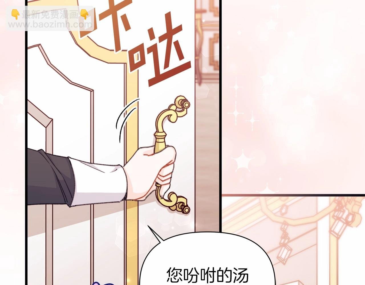 第29话 主动表现的好机会