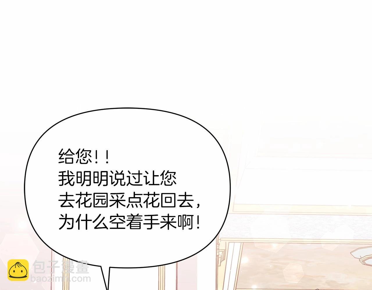 第30话 “傲娇”翻车现场